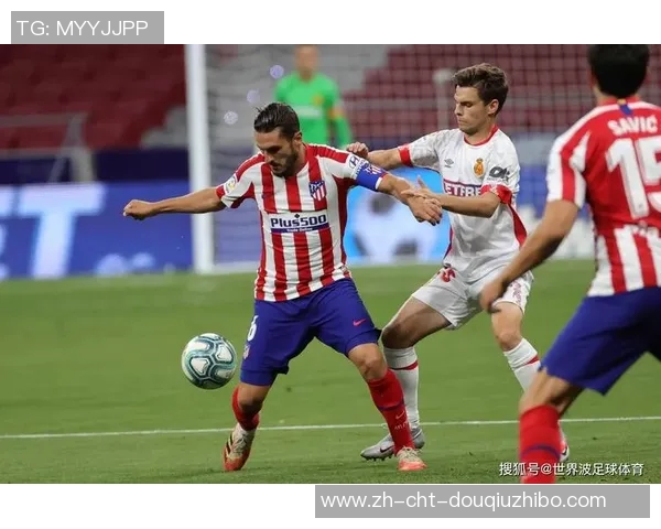 毕尔巴鄂对阵马竞赛事分析与胜负预测全面解读